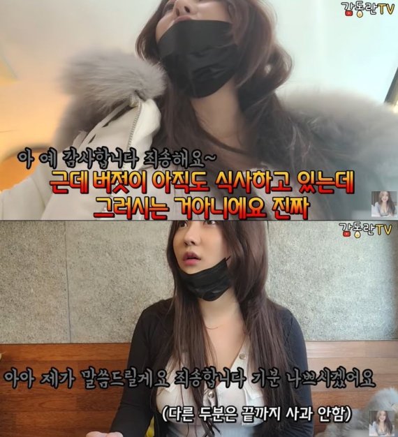 "미친X 만든 가슴, 티팬티 입었나"…식당서 성희롱당한 BJ감동란
