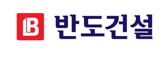 반도건설, 45명 공개채용...코로나19 속 청년 일자리 창출 앞장