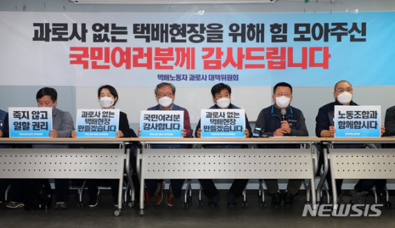 택배노조 "28년만에 '공짜' 분류작업서 해방…총파업 철회"