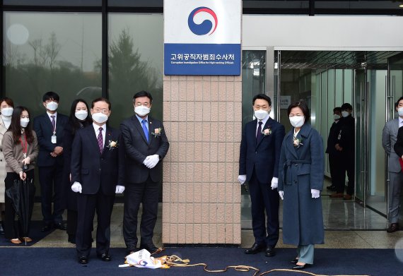 남기명 고위공직자범죄수사처 설립 준비단장(왼쪽부터)과 윤호중 국회 법제사법위원장, 김진욱 초대 고위공직자범죄수사처장, 추미애 법무부 장관이 지난해 1월 21일 경기 정부과천청사에서 열린 고위공직자범죄수사처 현판 제막식에서 제막을 마친 뒤 기념촬영을 하고 있다. 사진=서동일 기자