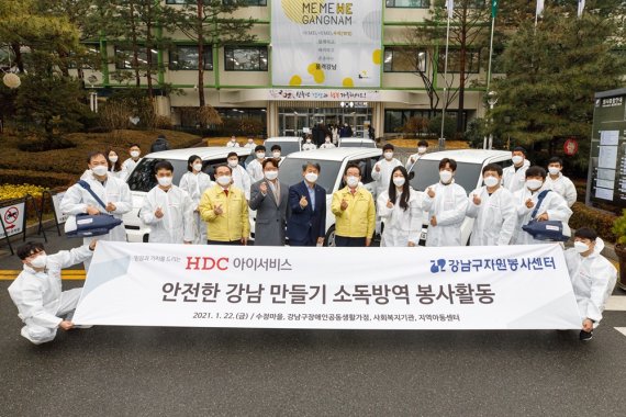 HDC아이서비스는 22일 강남구청에서 발대식을 갖고 '안전한 강남 만들기 소독방역 봉사활동'에 나섰다. 이날 정순균 강남구청장(오른쪽 다섯번째)과 이만희 HDC아이서비스 대표이사(오른쪽 여섯번째)를 비롯한 봉사자들이 기념촬영을 하고 있다. 사진=HDC아이서비스