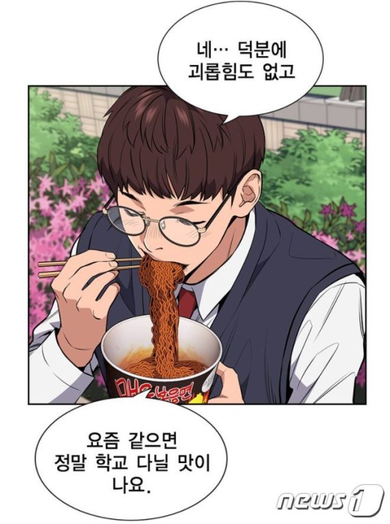 네이버웹툰 갈무리 © 뉴스1