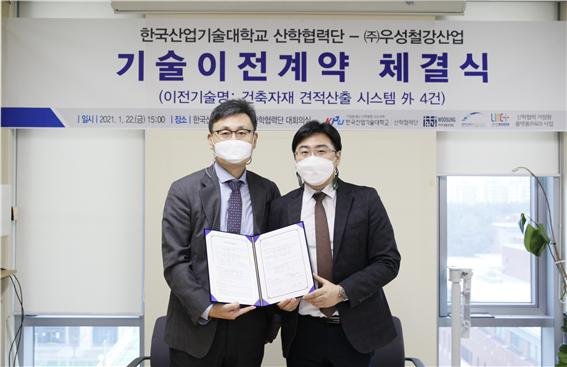 김응태 한국산업기술대학교 산학협력단장(왼쪽)과 김윤환 ㈜우성철강산업 대표가 기술이전계약을 체결하고 기념촬영을 하고 있다.