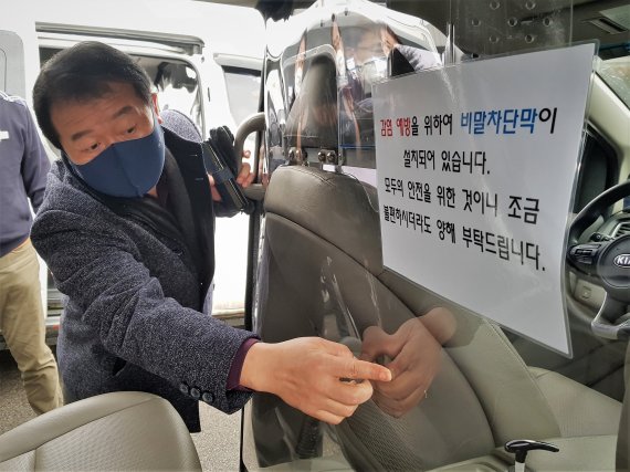 인천교통공사 임직원이 장애인콜택시에 설치한 비말 차단막을 점검하고 있다.