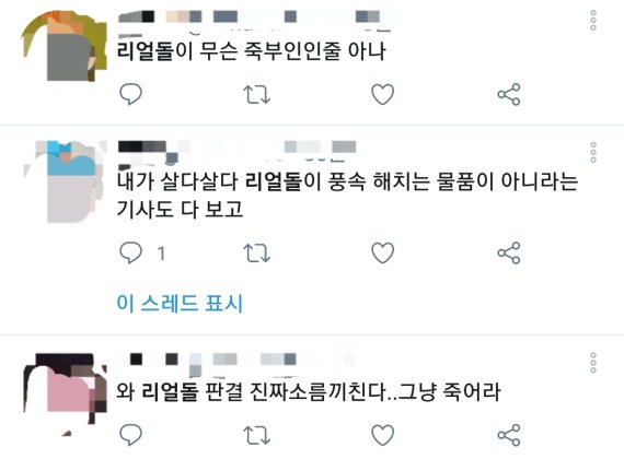 트위터 갈무리