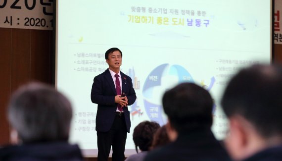 인천 남동구, 28일 기업지원 사업 온라인 설명회 개최