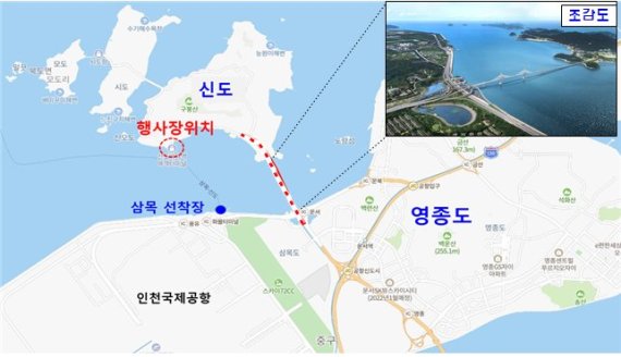'영종~신도' 연결 4.05㎞ 교량 '2025년 준공'