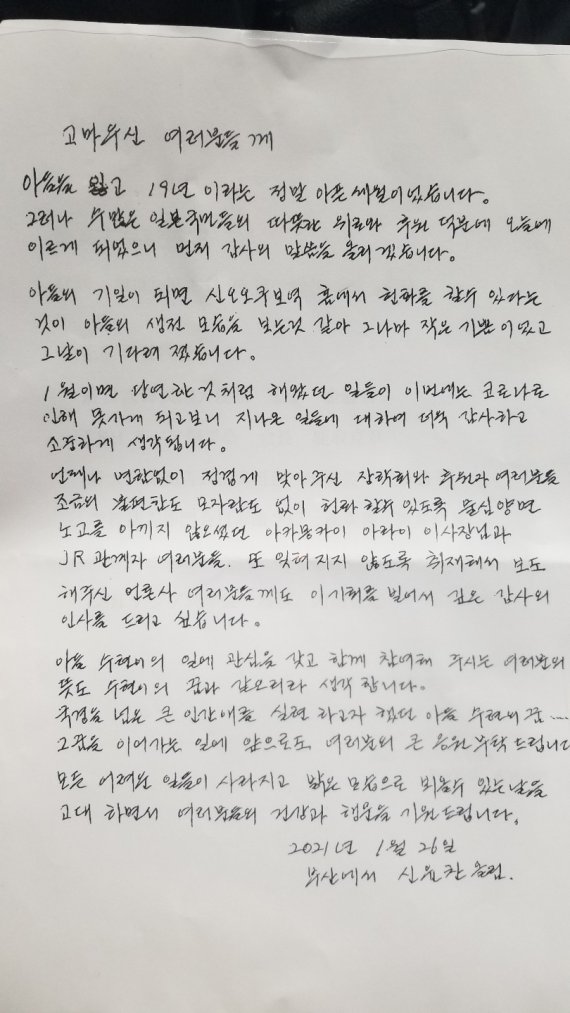 "아들의 생전 모습 보는 것 같아 기다렸지만" 故이수현씨 20주기 추모식