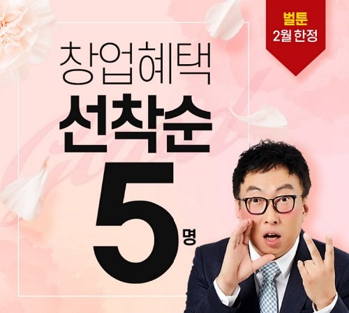 카페 창업 브랜드 1위 벌툰, 그들만의 차별성!