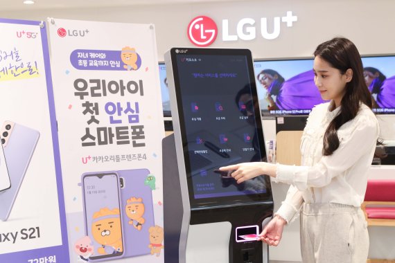 LG유플러스 모델이 오프라인 매장에 U+키오스크 도입을 홍보하고 있다. LG유플러스 제공