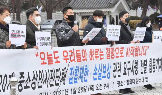 중소상인들 "손실보상, 소급적용 않으면 두 번 죽이는 것"