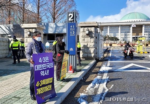 [fn포토] 좌남수 의장, 4·3특별법 개정 촉구 국회 앞 시위