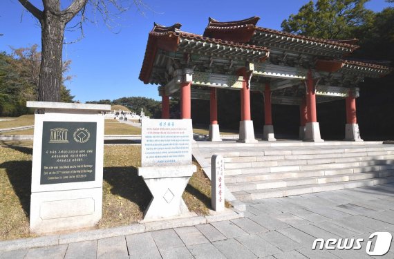 고려 태조 왕건과 왕비의 무덤인 현릉(顯陵) 입구 모습. (미디어한국학 제공) 2021.01.30.© 뉴스1