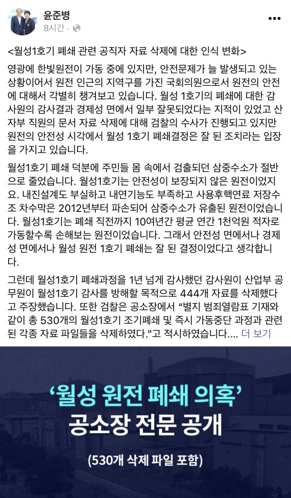 윤준병 의원 페이스북 캡처