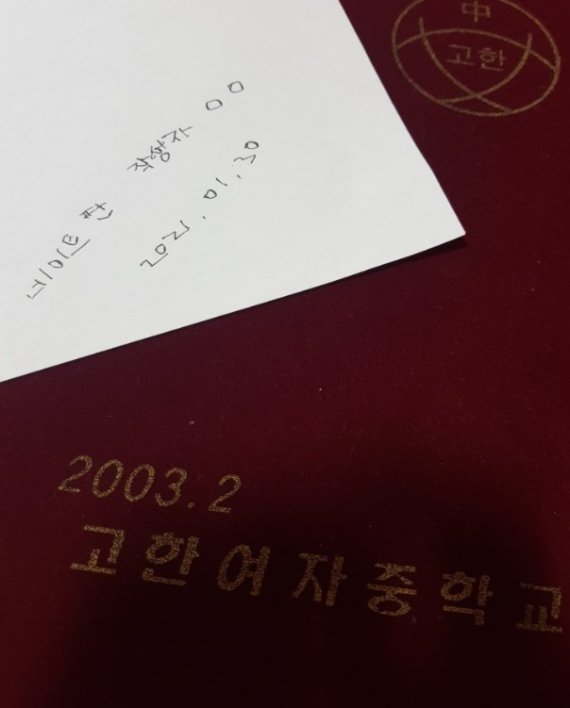 인터넷 커뮤니티 갈무리 © 뉴스1