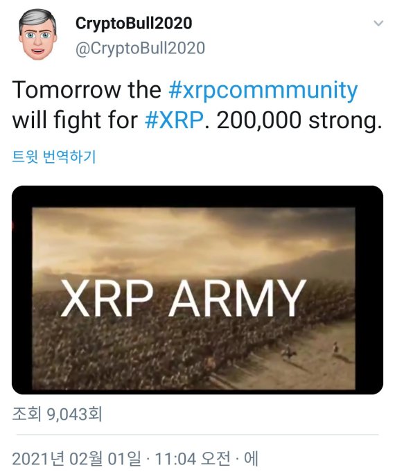 트위터를 중심으로 리플(XRP) 단체 매수를 예고하는 콘텐츠들이 업로드되고 있다./ 사진=트위터