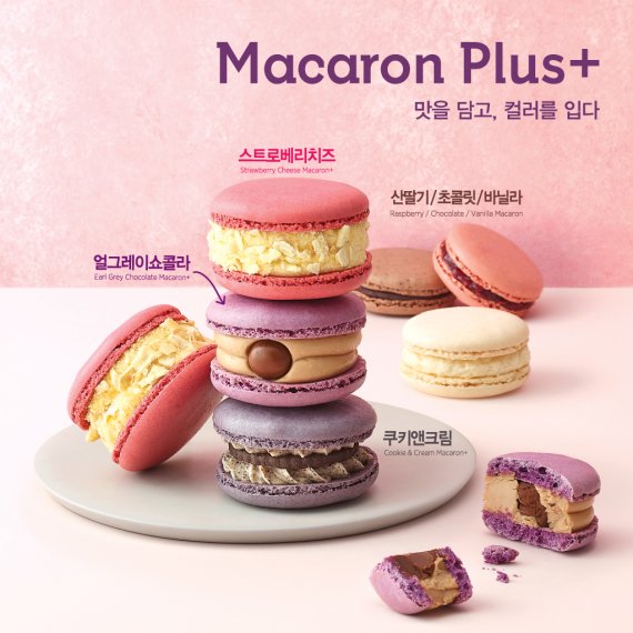 이디야커피, 마카롱·러브패키지 MD 출시