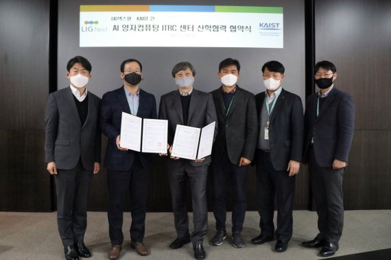 지난 1월 29일 경기도 성남시 LIG넥스원 판교R&D센터에서 강동석 연구개발본부장(오른쪽 2번째)과 이준구 KAIST AI 양자컴퓨팅 ITRC 센터장(오른쪽 4번째) 등 주요 관계자들이 ‘양자기술 발전을 위한 산학협력 업무협약(MOU)’을 체결하고 기념사진을 촬영하고 있다.