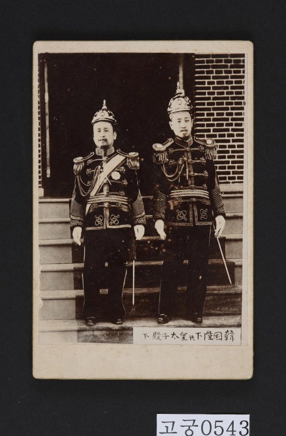 대원수복을 입은 고종과 순종 /국립고궁박물관
