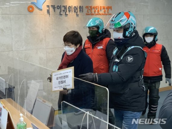 [서울=뉴시스] 박현준 수습기자 = 배달업 종사자들이 배달 시 겪은 이른바 '갑질'을 폭로한 가운데 민주노총이 갑질 아파트 및 빌딩 문제를 해결해달라며 국가인권위원회(인권위)에 진정서를 제출하고 있다. 2021.02.02. parkhj@newsis.com