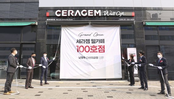 세라젬, 웰카페 다산 지금점 오픈 100호점 달성