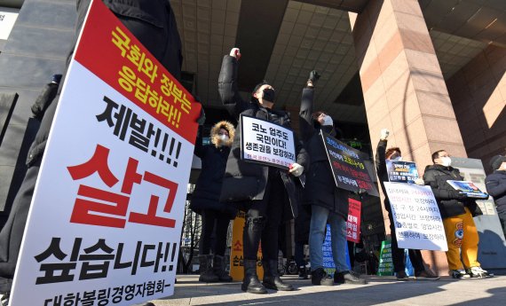 2일 서울 중구 청파로 LW컨벤션에서 열린 '사회적 거리두기 단계 개편을 위한 공개토론회'장 앞에서 자영업자들이 영업시간 연장 등 방역대책 개선 등을 촉구하는 피켓시위를 하고 있다. 사진=김범석 기자