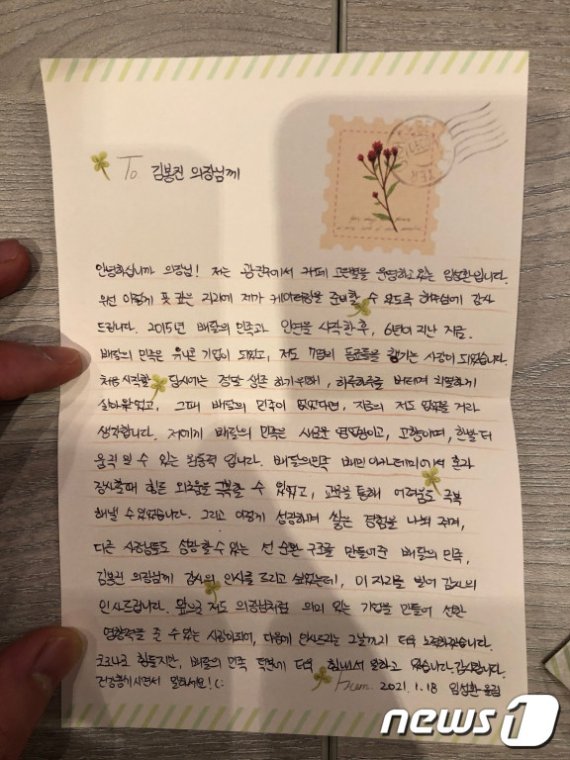 임성환 카페 고은별 사장의 편지 (우아한형제들 제공) © 뉴스1