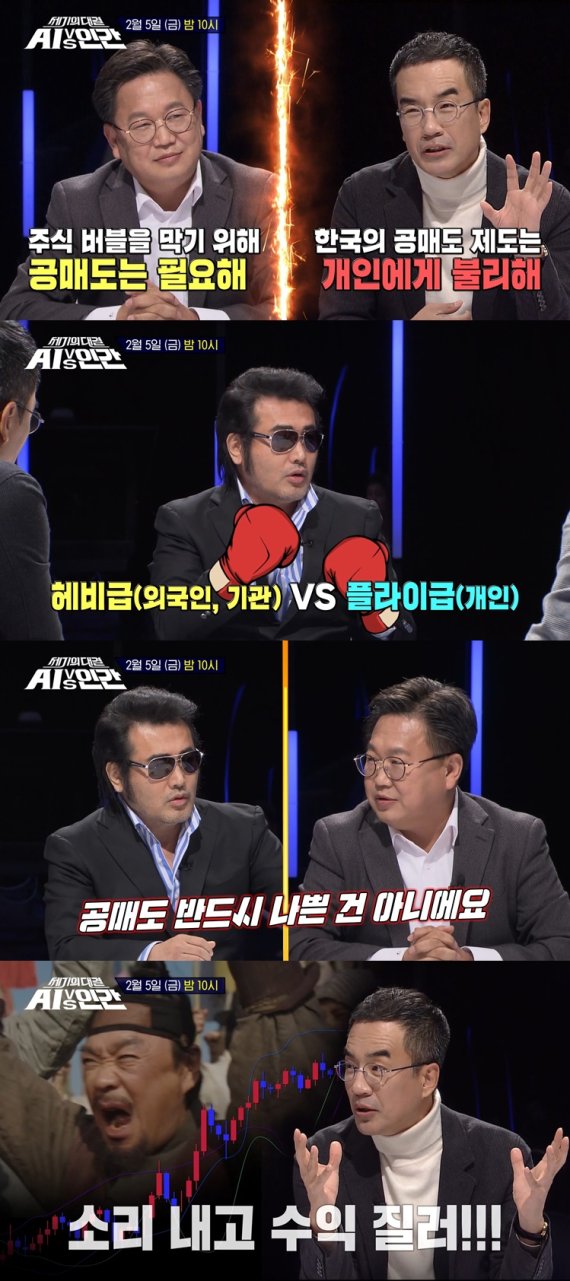 존리 vs 김동환 주식 공매도 논쟁 예고