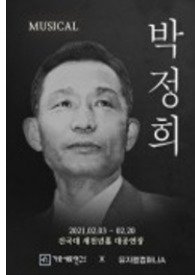 뮤지컬 박정희 취소에 분노한 강용석 "문재인 독재를.."
