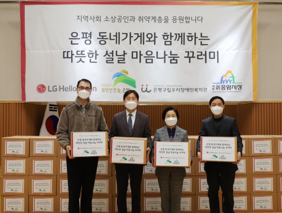 LG헬로비전, 동네가게와 함께하는 마음나눔 꾸러미 지원