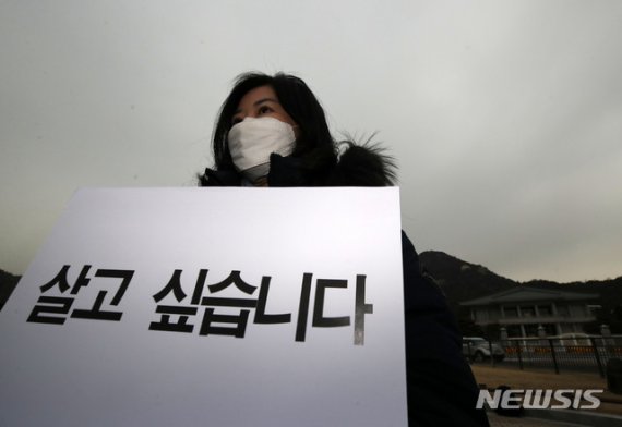 중소상인시민단체 회원들이 지난달 28일 서울 종로구 청와대 분수대 앞에서 열린 '집합제한·손실보상 관련 요구사항 전달 기자회견'에서 손피켓을 들고 있다. /사진=뉴시스