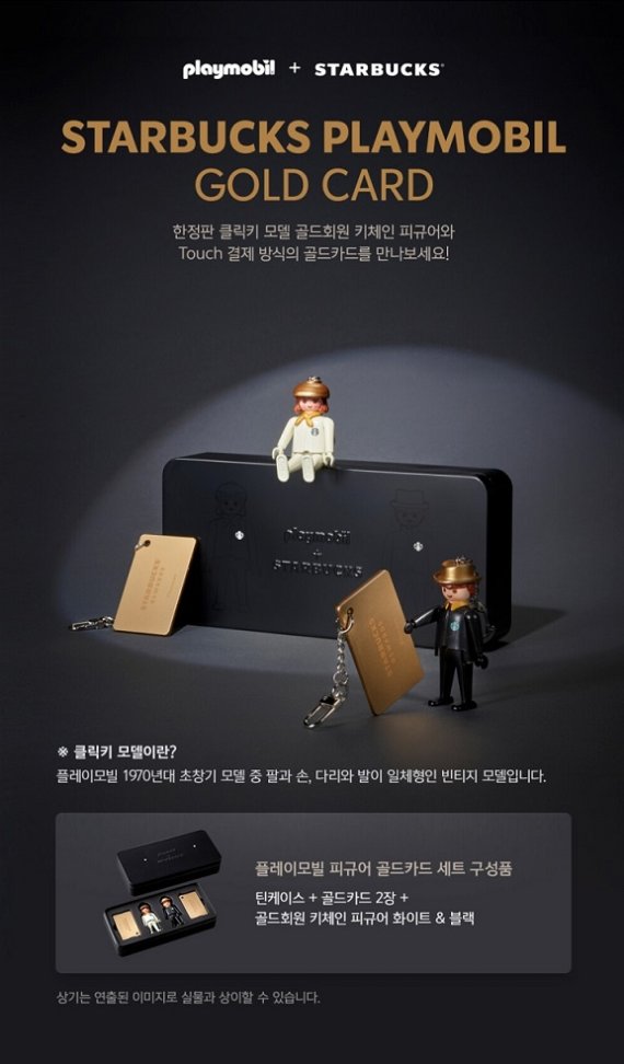 플레이모빌 피규어 골드카드 세트