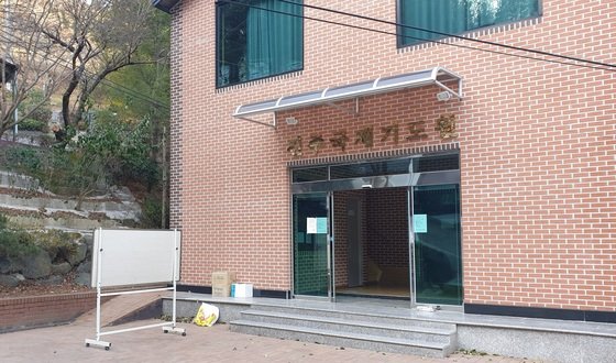 기도원 본당. © 뉴스1