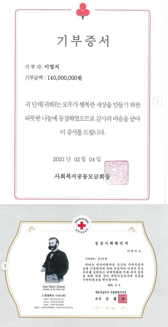 래퍼 이영지 인스타그램 갈무리 © 뉴스1