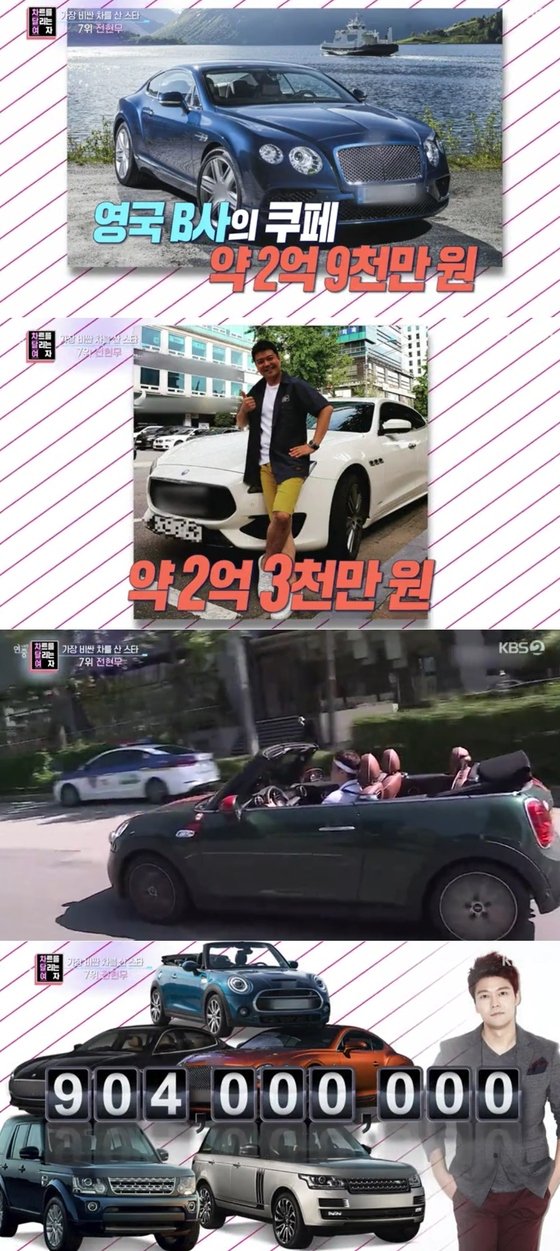 KBS 2TV '연중 라이브' 방송화면 갈무리 © 뉴스1