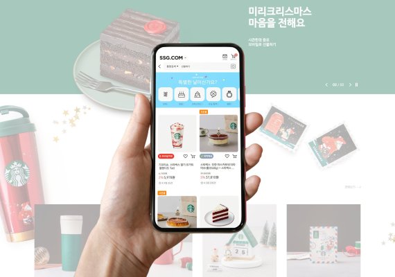 SSG닷컴의 선물하기 서비스 SSG닷컴 제공