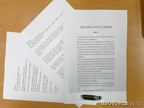 [포커스] 파주청년 1명 취업하면 5천 쏜다