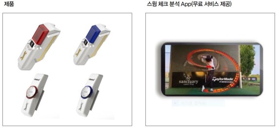 "스윙의 완성"…시간·장소구애없는 골프연습기 출시 - 뉴스 썸네일 이미지