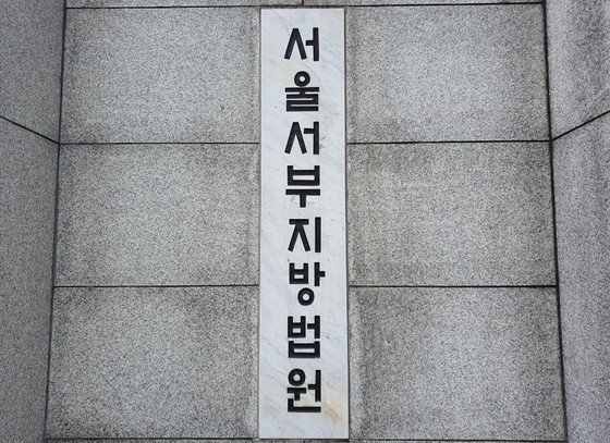 '성폭행 혐의' 민주통합당 당직자 출신 30대, 1심 불복 항소