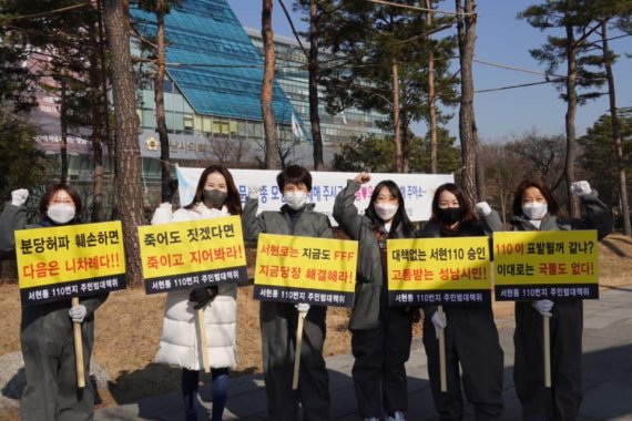 서현동 110번지 공공주택지구 지정 취소를 주장하는 경기도 성남시 분당구 서현동 주민들과 김은혜 국민의힘 의원이 지구 지정 취소를 촉구하고 있다.