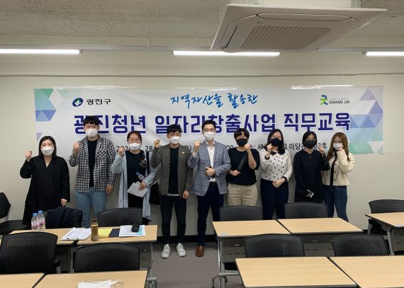 지역기반 ‘광진청년 일자리창출사업’ 참여자 모집 - 뉴스 썸네일 이미지