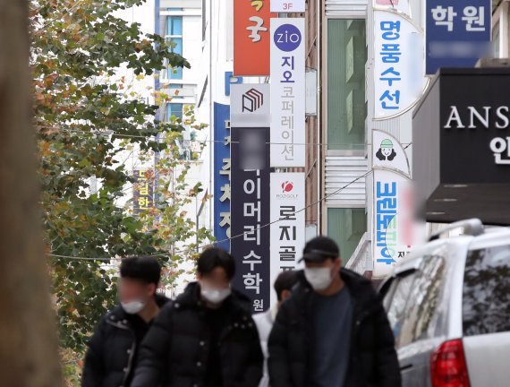 서울 강남구 대치동 학원가 모습. 2020.11.29/뉴스1 © News1 송원영 기자