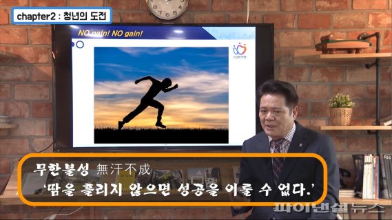 최대호 안양시장 작년 12월7일 성결대학교 파이데이아 특강 진행. 사진제공=안양시