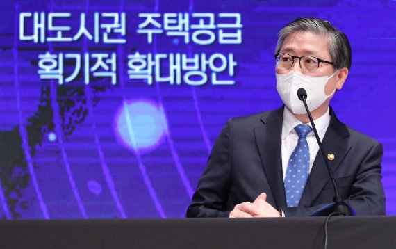 변창흠 "26만 공급할 신규 택지 20곳 사실상 확정"