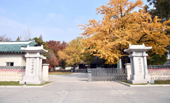 <사진2> 개성 고려성균관 입구. 입구에 '고려성균관'이라고 쓴 표석을 웅장하게 세워놓았다. (미디어한국학 제공) 2021.02.13.© 뉴스1