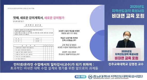 [교육소식]삼진정밀 정태희 대표, 충남대 장학금 1억원 기부 등