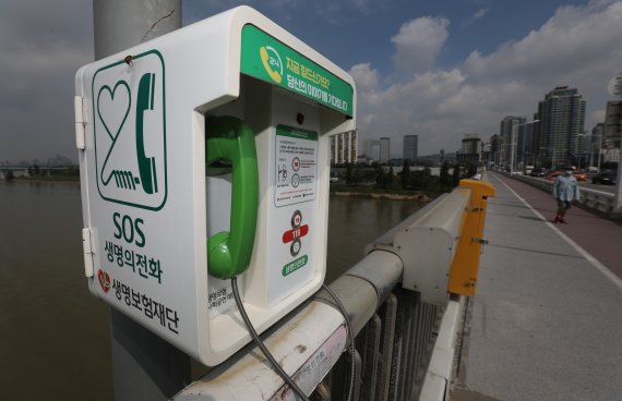 세계보건기구(WHO)와 국제자살예방협회(IASP)가 정한 '세계 자살 예방의 날'인 10일 서울 한강대교에 생명보험사회공헌재단이 설치한 SOS 생명의 전화가 설치돼 있다.. 2020.9.10/뉴스1 © News1 송원영 기자
