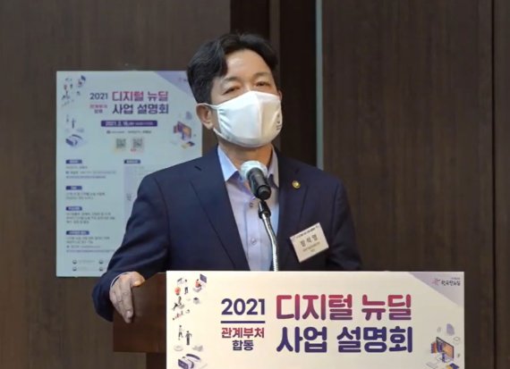 장석영 과학기술정보통신부 16일 제2차관이 2021 관계부처 합동 디지털 뉴딜 사업 설명회에서 인사말을 하고 있다. 과학기술정보통신부 제공