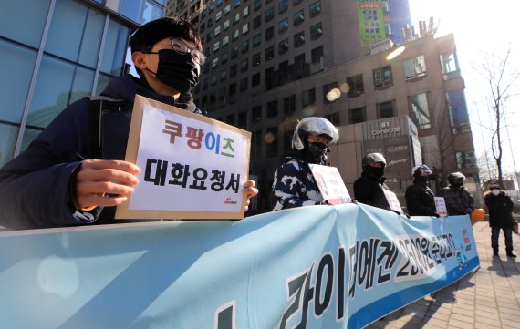 배달기사들의 노동조합 '라이더유니온' 소속 조합원들이 3일 오전 서울 송파구 쿠팡 본사 앞에서 기자회견을 열고, 쿠팡이츠의 일방적인 배달 수수료 삭감 정책 중단을 촉구하고 있다. © News1 구윤성 기자