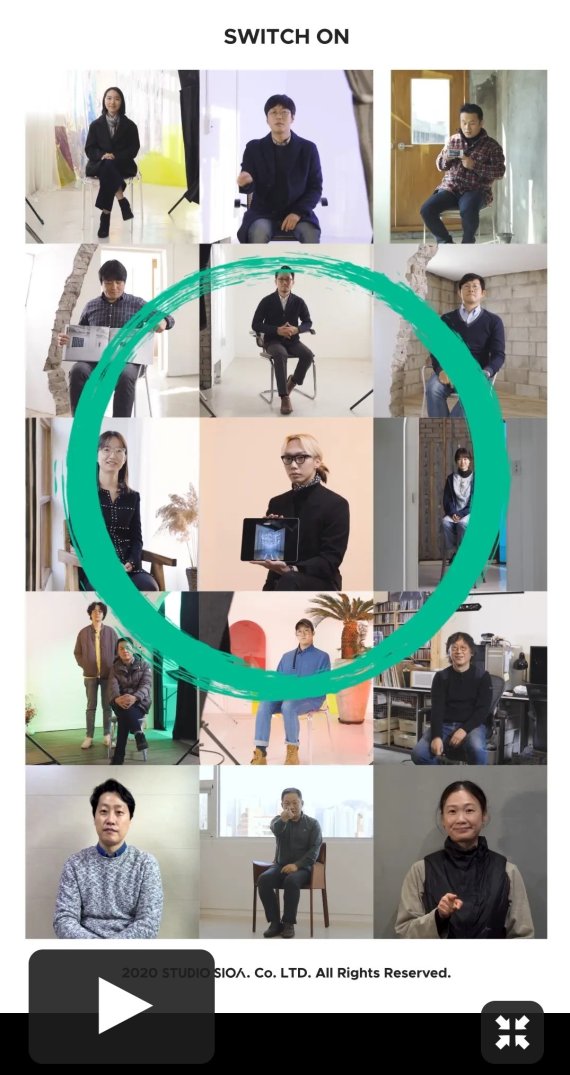 국내 최초 동영상 애플리케이션 전시 '스위치온' /사진=한국문화예술위원회
